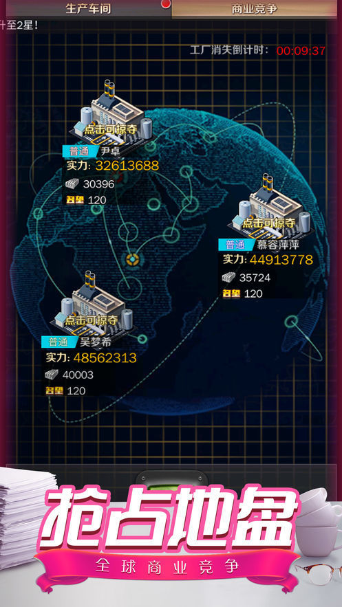 私人合约秘书都市版图3