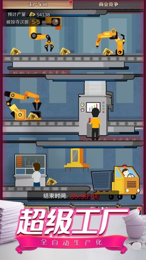 私人合约秘书都市版图1