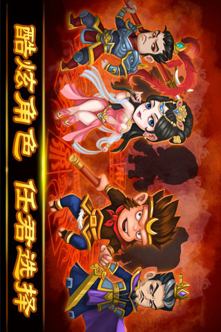 乐逗三界