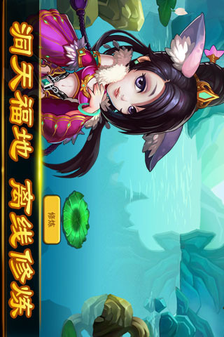 乐逗三界