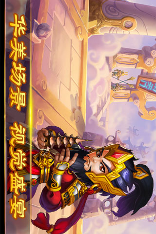 乐逗三界图4