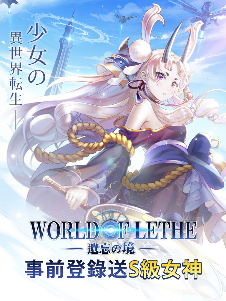 遗忘之境:World