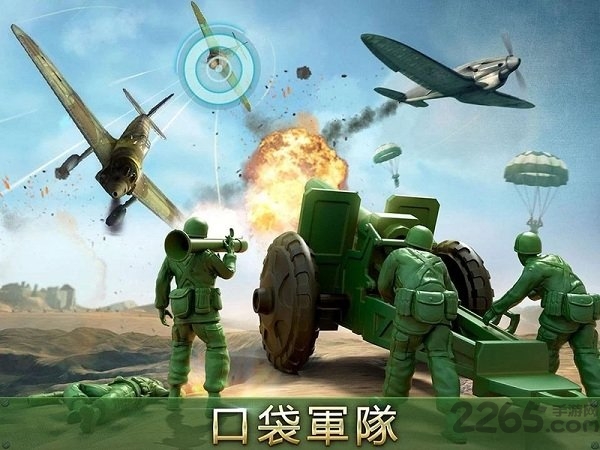 军队进攻破解版图1
