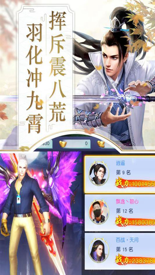 梦祖修仙手游官方版