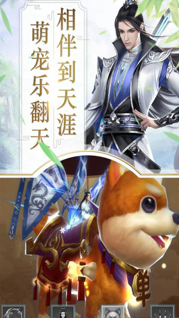 梦祖修仙手游官方版