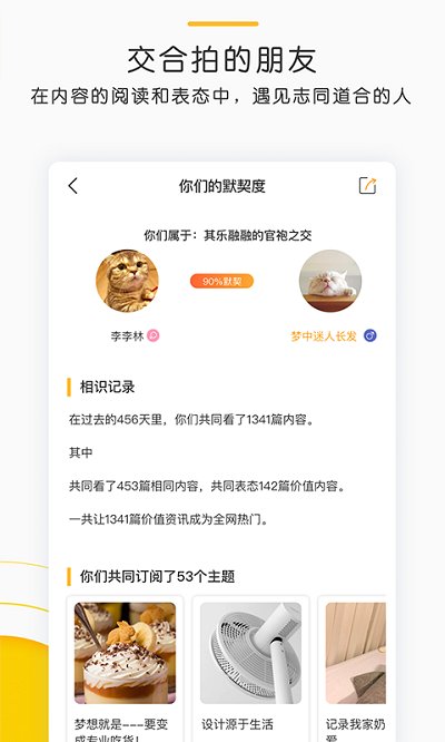一面apk图3