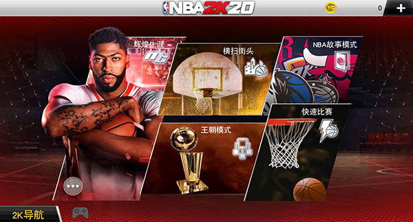 NBA2K20典藏版图2