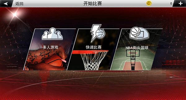 NBA2K20典藏版图3