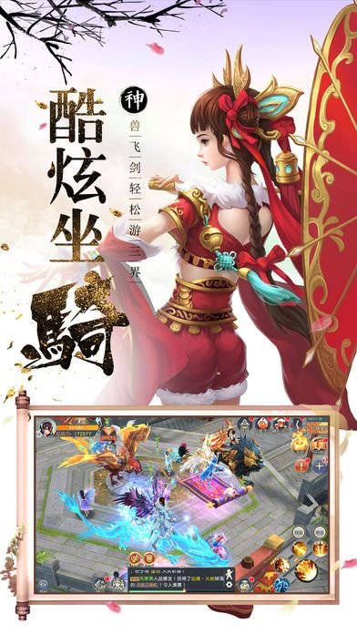 剑灵奇侠传官方版手游