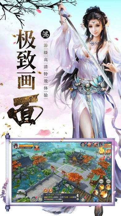 剑灵奇侠传官方版手游