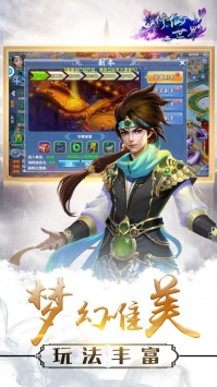 三界修真志