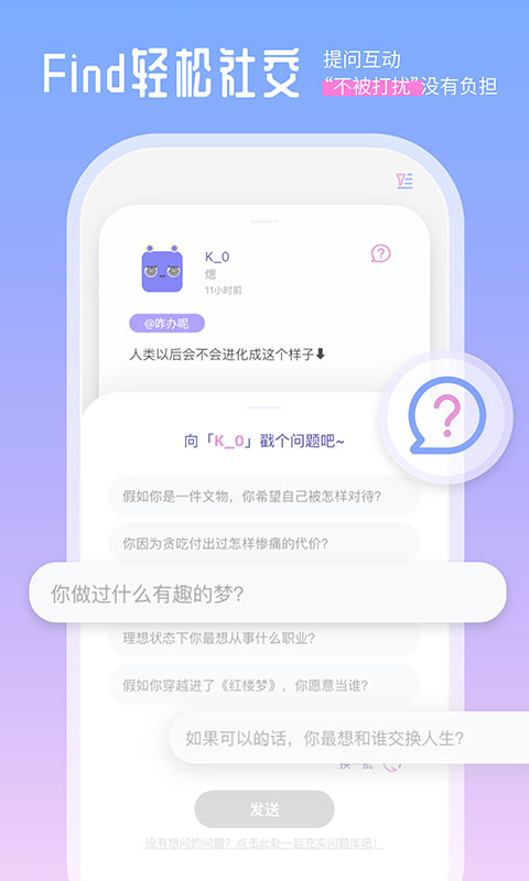 finders社交截图1