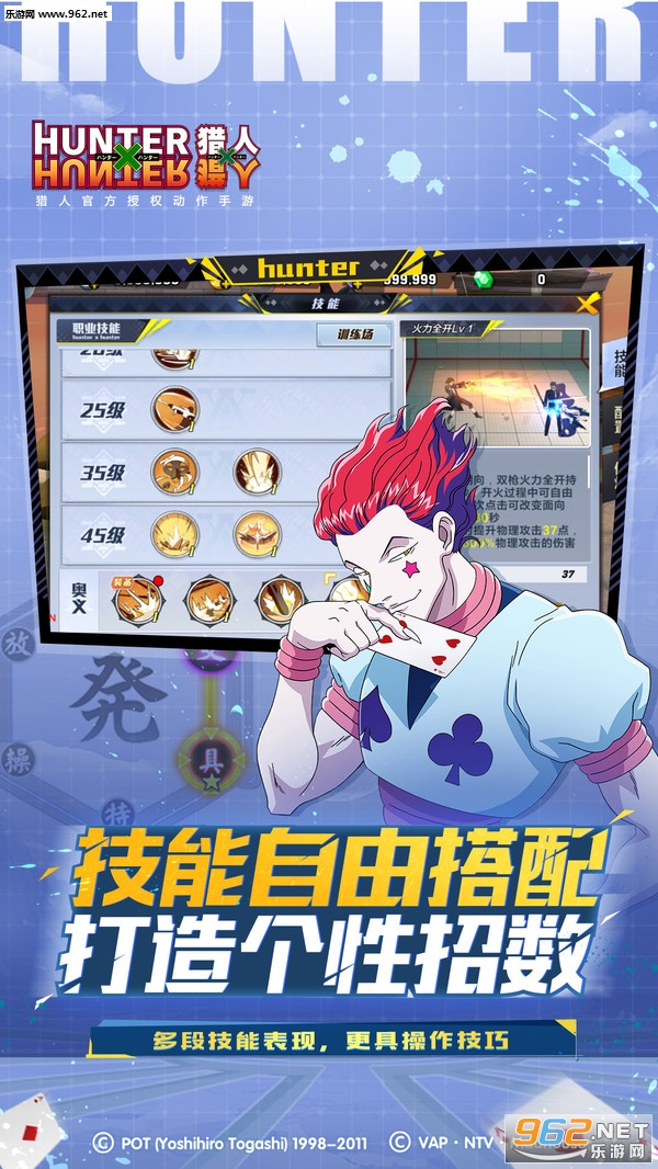 猎人腾讯手游
