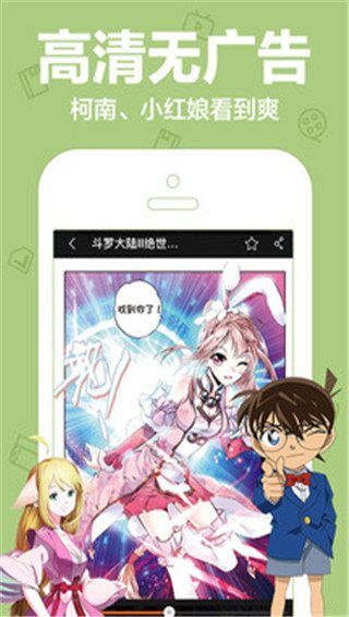 橙子漫画手机版图3