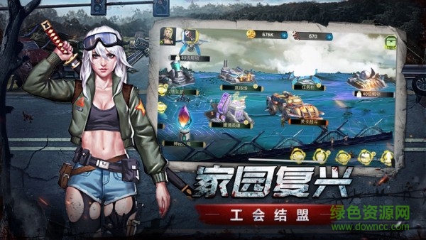 生存挑战手游官方版图1