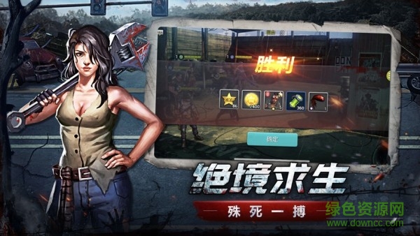 生存挑战手游官方版图2