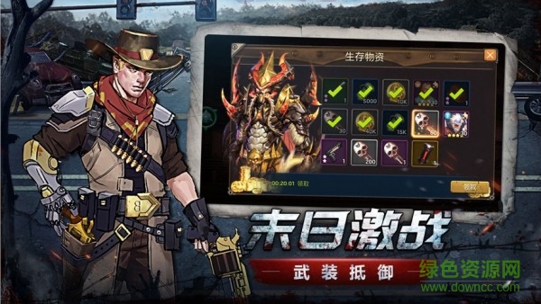 生存挑战手游官方版图3