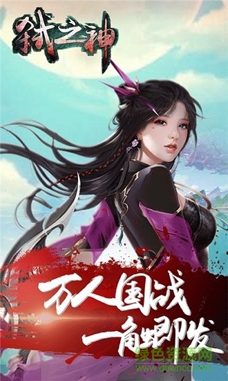弑之神BT版
