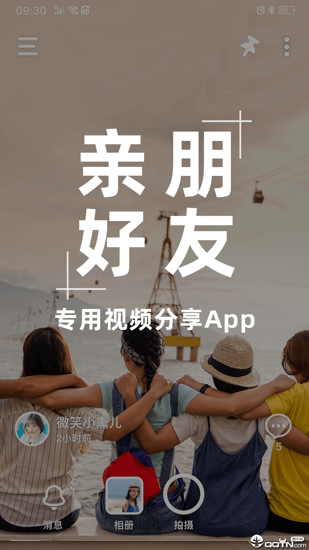 火萤Up图1