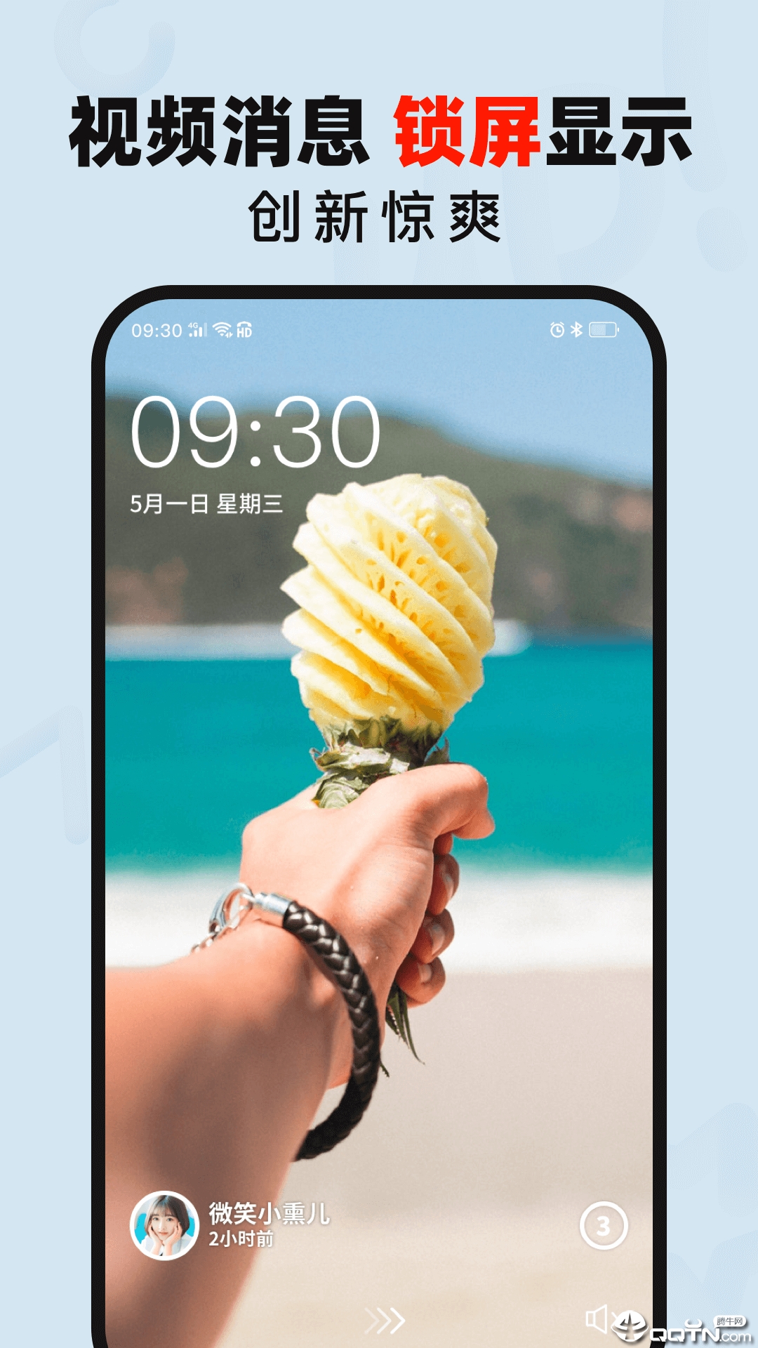 火萤Up图3