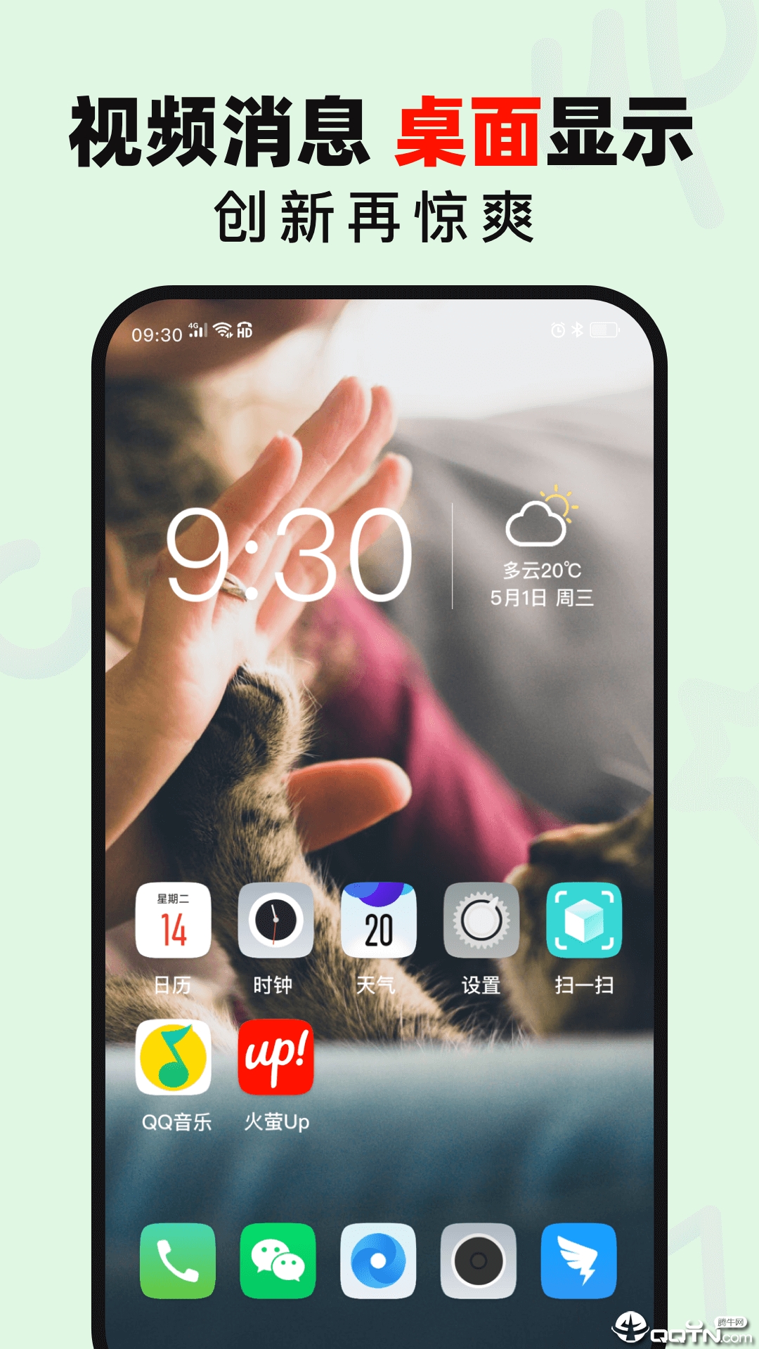 火萤Up图4