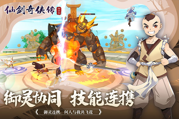 仙剑奇侠传移动版内购破解版
