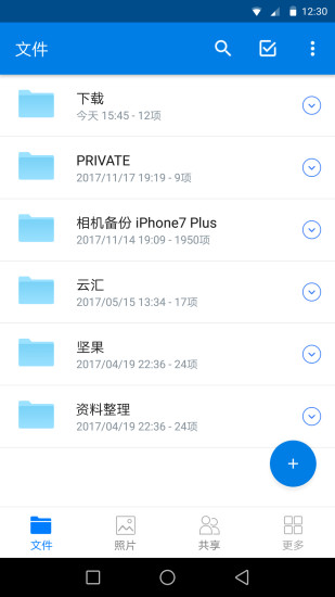 我家云formac版截图2