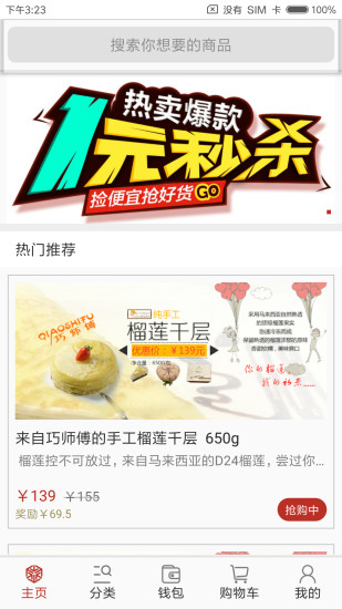 省兜兜软件官方版图3