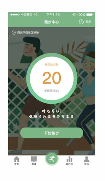 悦读乐跑图3