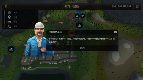 模拟建造3汉化版图4