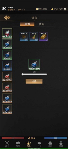 暗魂传说1.0.54图1
