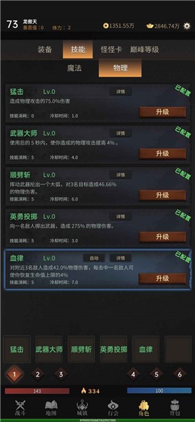 暗魂传说1.0.54图2