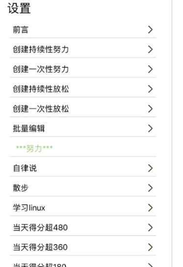 自律说app