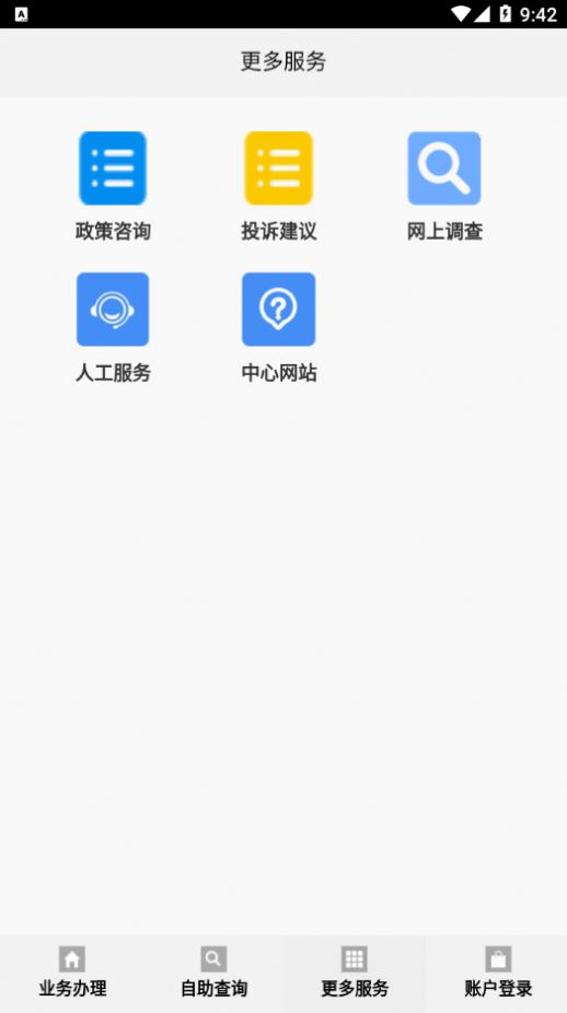孝感公积金app安卓版