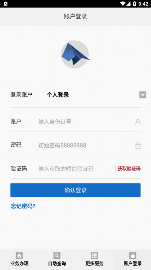 孝感公积金app安卓版