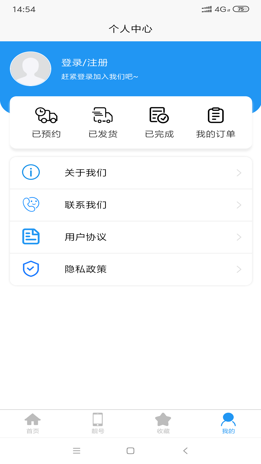 靓号码图2