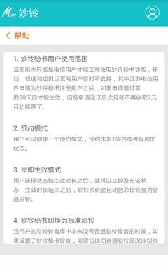 妙铃图3