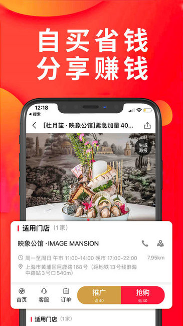 享库生活app图3
