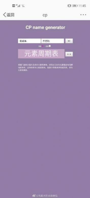 cp名自动生成器图3