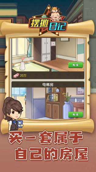 摆摊日记图2