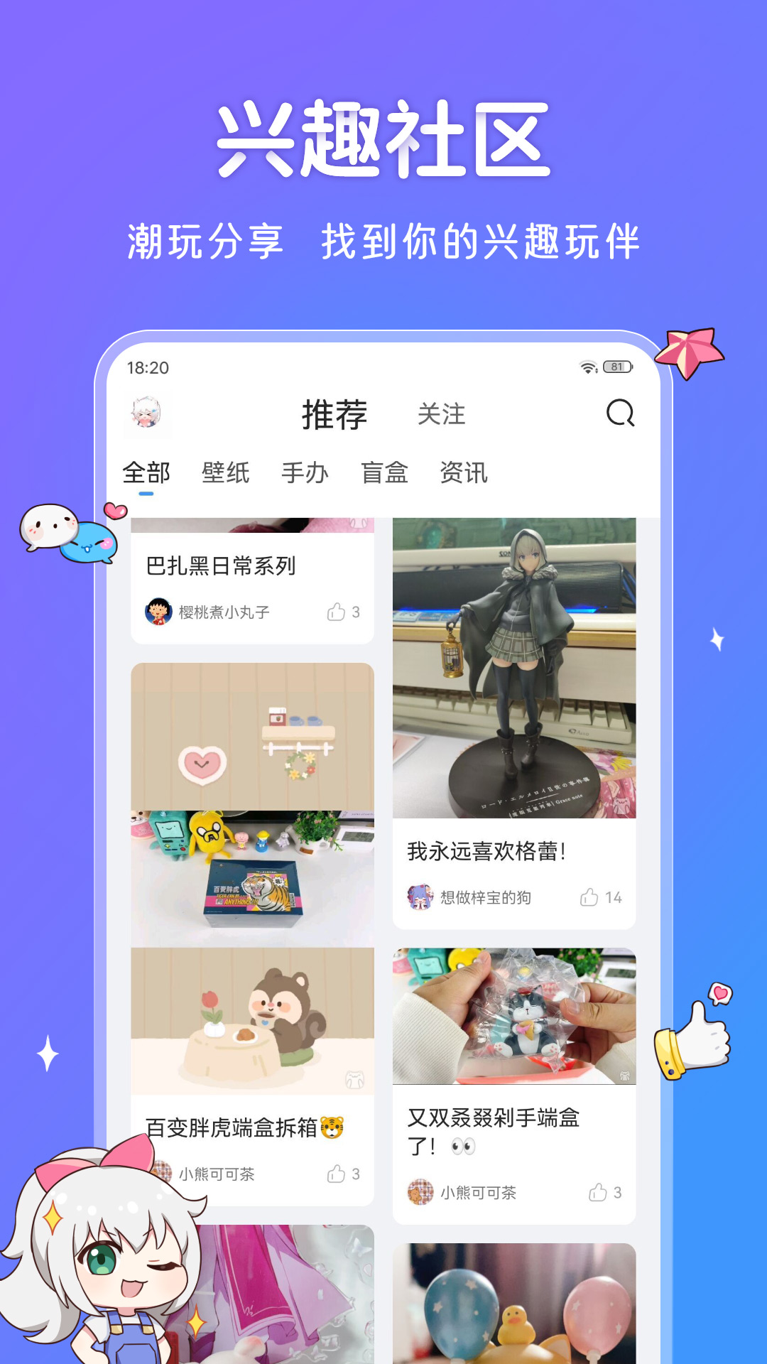 upupoo壁纸软件图3