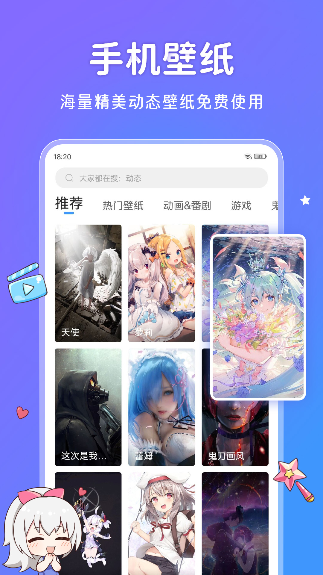 upupoo壁纸软件图1
