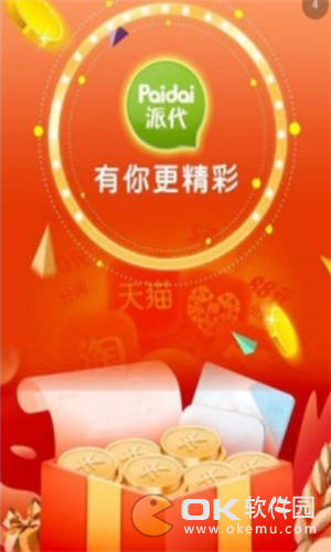 派代宝图3