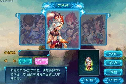 qq御剑安卓加速版