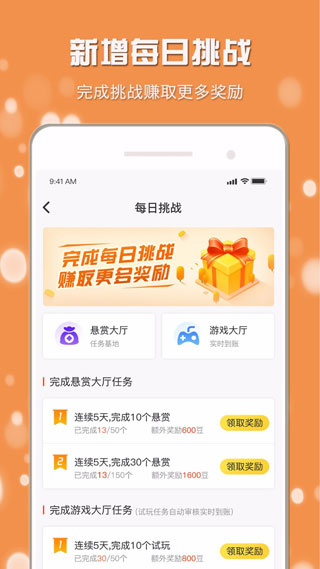 小白赚钱最新版截图1