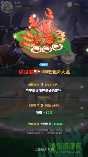 不休的乌拉拉国服最新版下载图4