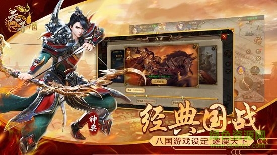 天子战盟红包版第4张截图