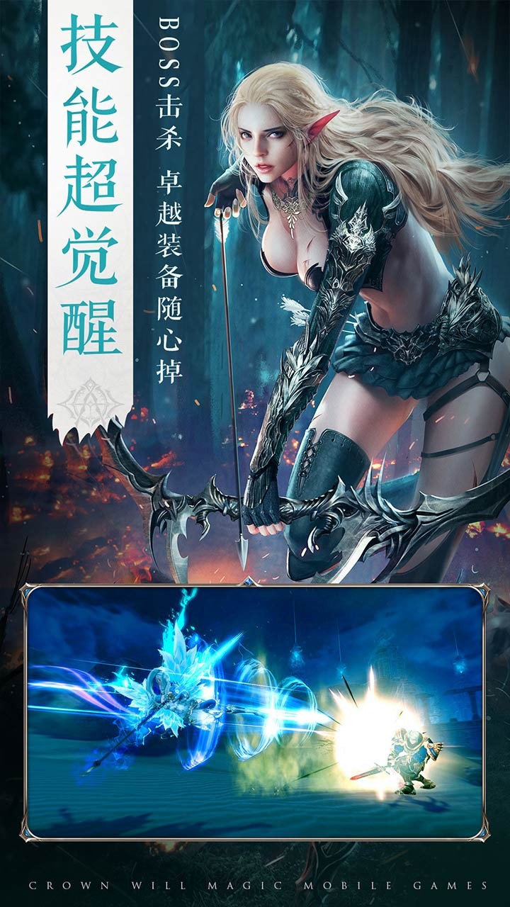 王冠意志手游