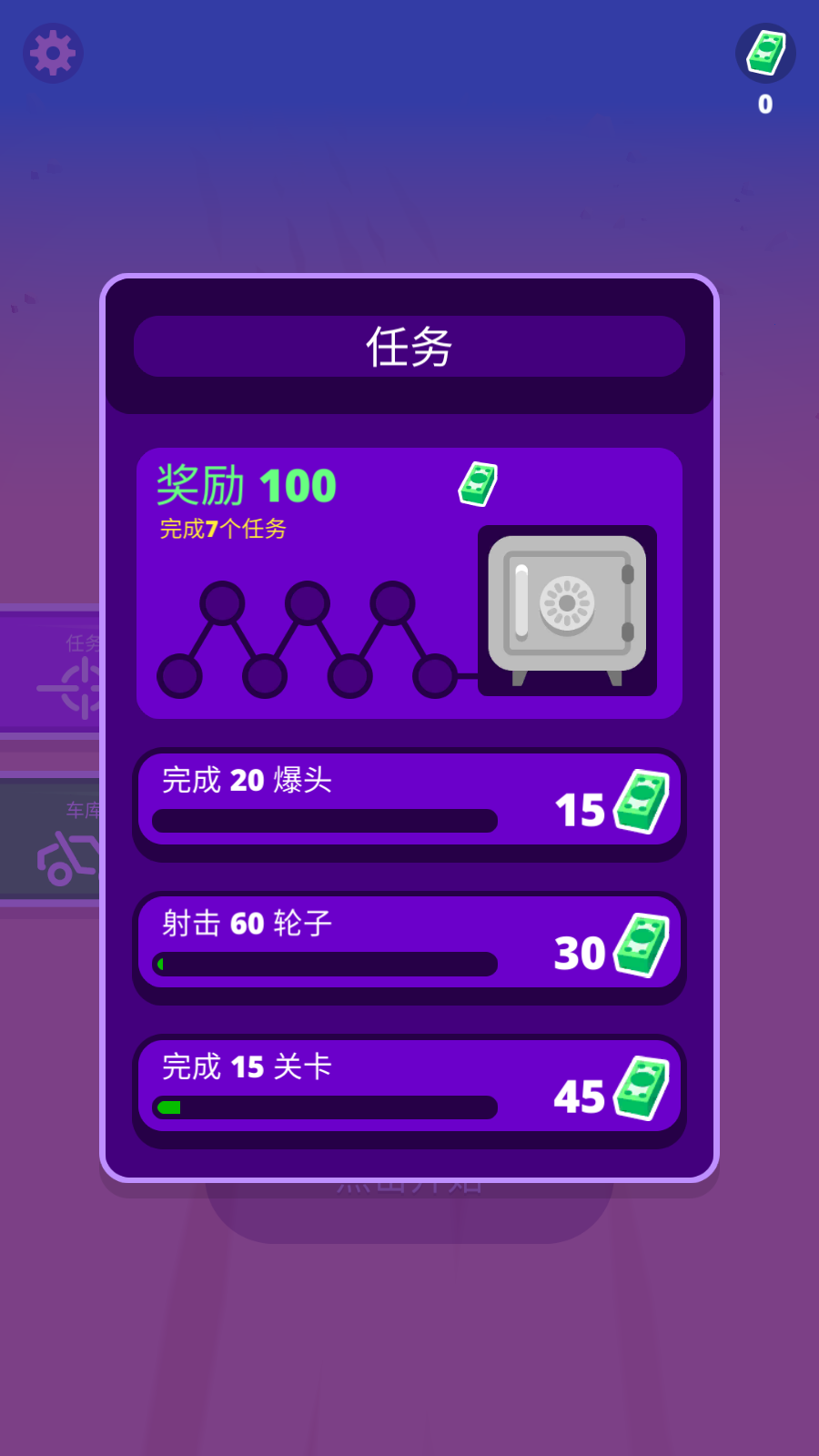 狂野飙车手图1