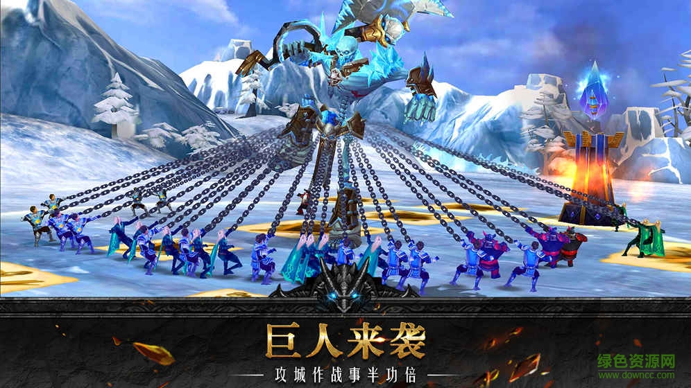 泰坦联盟手游果盘版下载图1